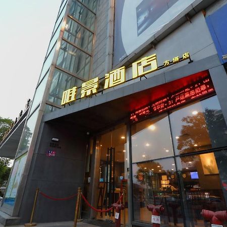 Weijing Express Hotel Changshu المظهر الخارجي الصورة